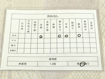 平和屋着物◎佐賀錦 全通柄袋帯 地紙吉祥文 銀糸 逸品 DAAI3672tw