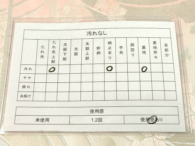 平和屋着物◎六通柄袋帯 銀つづれ 舞花文 銀糸 逸品 DAAI3676tw