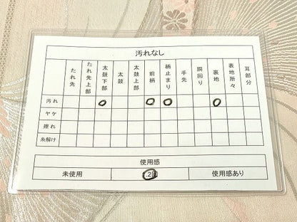 平和屋着物◎六通柄袋帯 孔雀花文 銀糸 逸品 DAAI3677tw