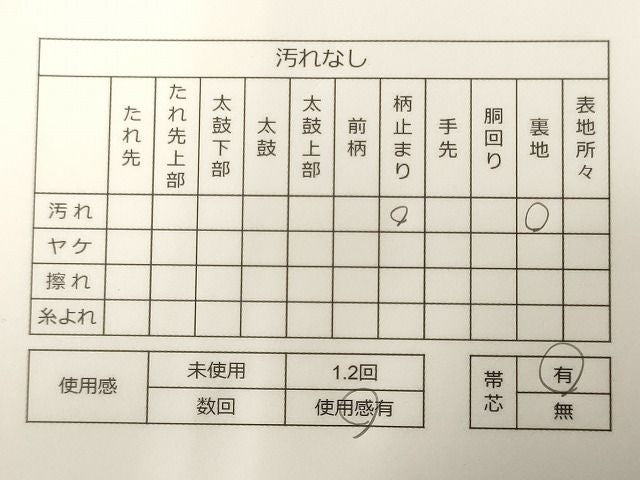 平和屋着物◎六通柄袋帯 色紙重ね花唐草文 金糸 逸品 CAAI0054oy