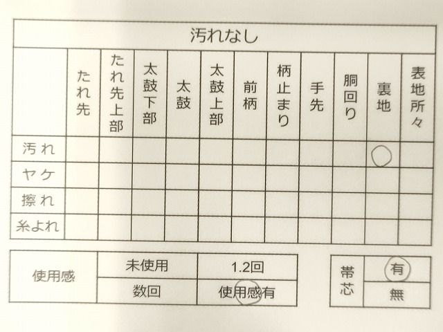 平和屋着物◎六通柄袋帯 霞文 金糸 逸品 CAAI0065oy