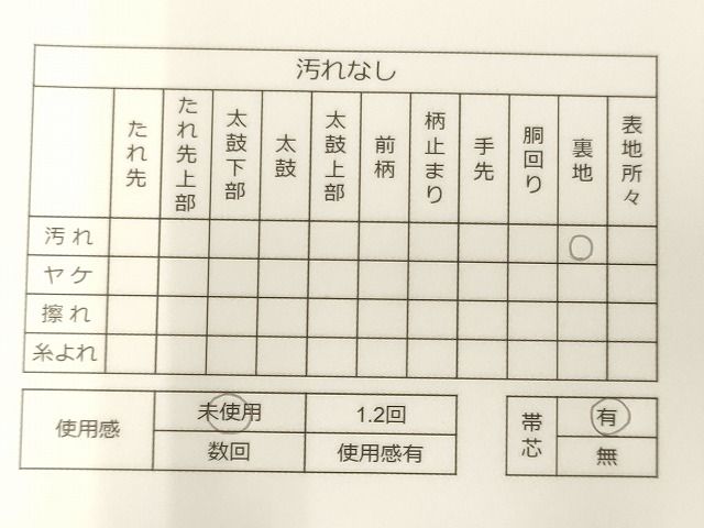 平和屋着物◎六通柄袋帯 花蝶文 金銀糸 逸品 CAAI0084oy