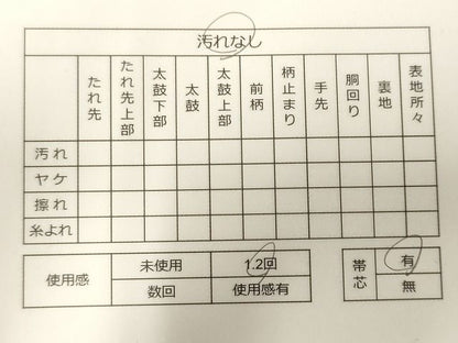 平和屋着物◎六通柄袋帯 流水花唐草文 金糸 逸品 CAAI0106oy