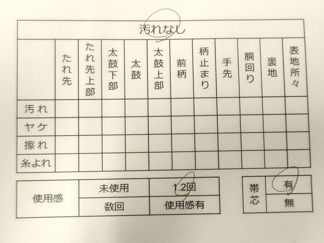 平和屋着物◎六通柄袋帯 流水花唐草文 金糸 逸品 CAAI0106oy