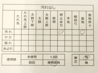 平和屋着物◎六通柄袋帯 松藤流水 金銀糸 引箔 逸品 CAAI0138oy