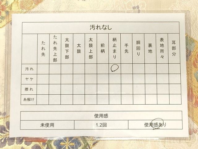 平和屋着物◎六通柄袋帯 唐草花文 金糸 逸品 CAAI0147oy