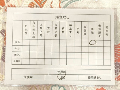 平和屋着物◎六通柄袋帯 流水鴛鴦草花文 金銀糸 逸品 CAAI0148oy