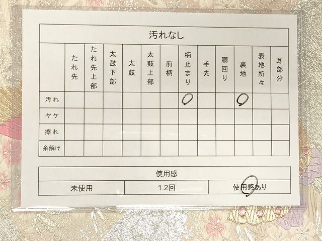 平和屋着物◎六通柄袋帯 鳳凰花蝶文 金銀糸 逸品 CAAI0185oy
