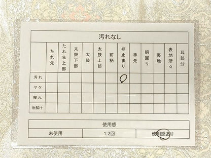 平和屋着物◎六通柄袋帯 地紙花唐草文 銀糸 逸品 CAAI0189oy