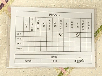 平和屋着物◎六通柄袋帯 吉祥文 金銀糸 逸品 CAAI0204oy