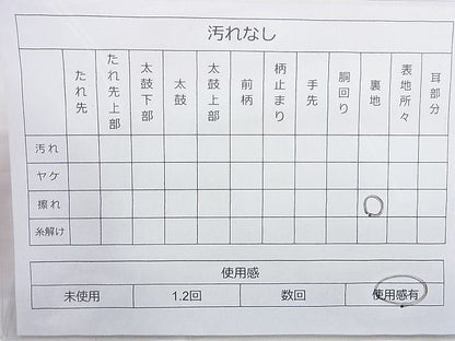 平和屋着物◎六通柄袋帯 唐織 扇面花文 金糸 逸品 BAAJ9840cm