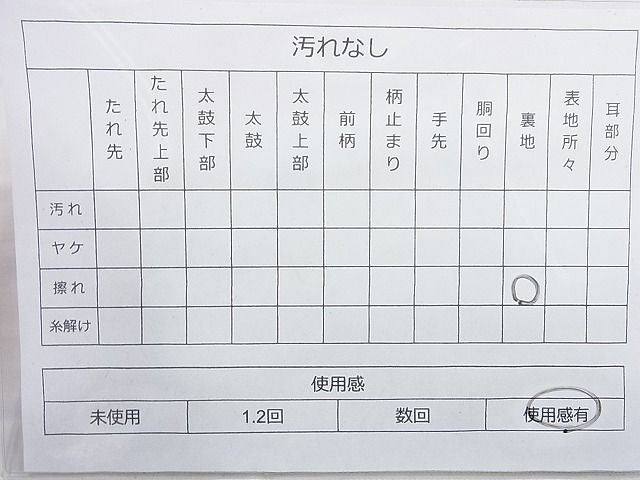 平和屋着物◎六通柄袋帯 唐織 扇面花文 金糸 逸品 BAAJ9840cm