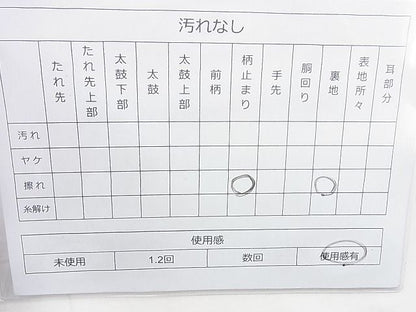 平和屋着物◎佐賀錦 六通柄袋帯 箔散らし文様 金糸 逸品 BAAJ9842cm