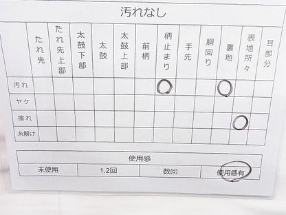 平和屋着物◎六通柄袋帯 唐織 雲重ね文 紅彩本銀三重箔 逸品 BAAJ9851cm
