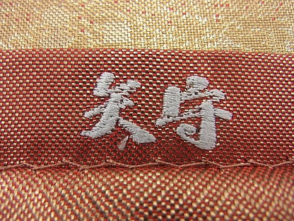 平和屋着物◎佐賀錦 六通柄袋帯 箔散らし文様 金糸 逸品 BAAJ9842cm