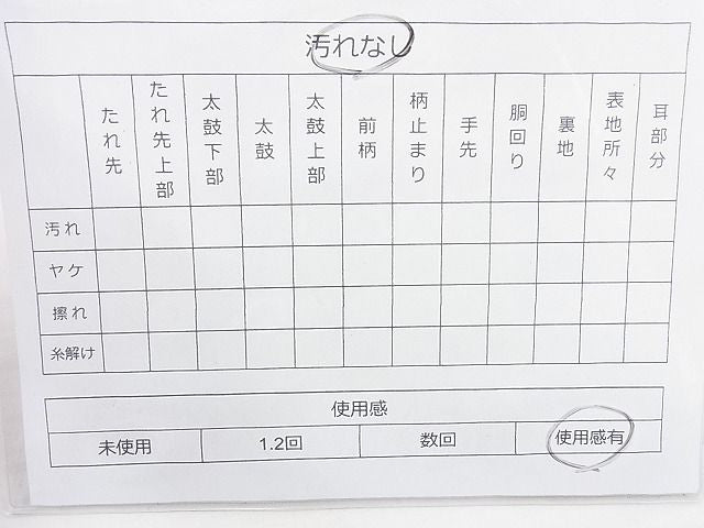 平和屋着物◎西陣 全通柄袋帯 霞文 金糸 逸品 BAAJ9867cm