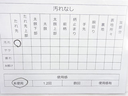 平和屋着物◎六通柄袋帯 唐織 地紙花文 金糸 逸品 BAAJ9870cm