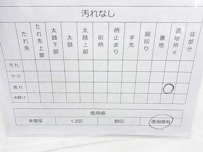 平和屋着物◎六通柄袋帯 風景花文 引箔 逸品 BAAJ9868cm
