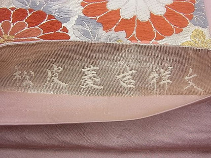 平和屋着物◎六通柄袋帯 唐織 松皮菱吉祥文 金糸 逸品 BAAJ9862cm