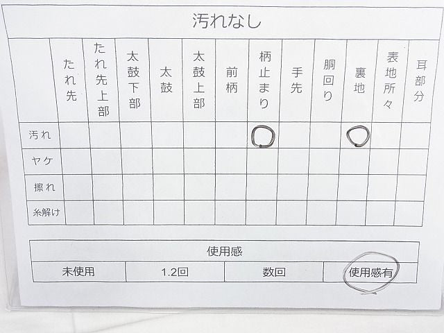 平和屋着物◎六通柄袋帯 唐織 松皮菱吉祥文 金糸 逸品 BAAJ9862cm