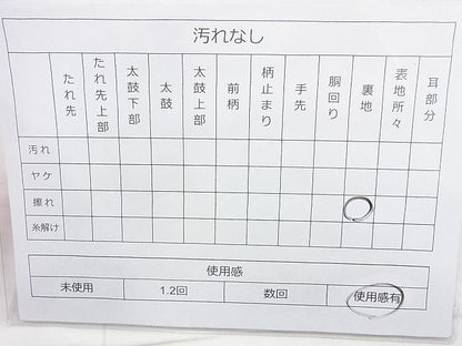 平和屋着物◎六通柄袋帯 天笠唐草華文 金糸 逸品 BAAJ9876cm