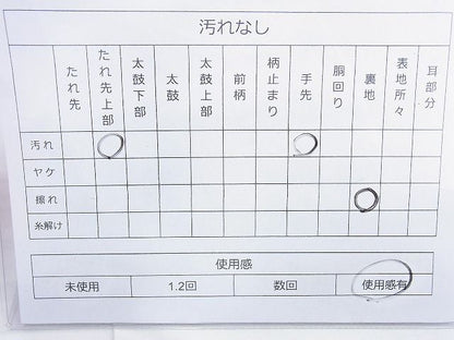 平和屋着物◎全通柄袋帯 横段人物花文 金糸 逸品 BAAJ9882cm