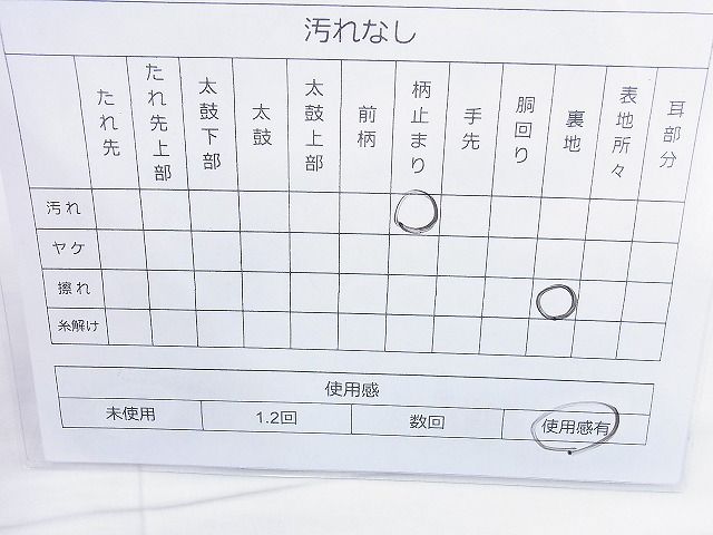 平和屋着物◎六通柄袋帯 扇面花文 金糸 逸品 BAAJ9889cm