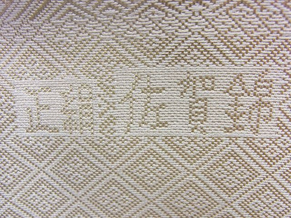 平和屋着物◎佐賀錦 全通柄袋帯 亀甲文 金糸 逸品 BAAJ9898cm