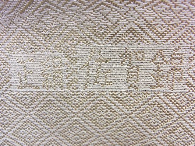 平和屋着物◎佐賀錦 全通柄袋帯 亀甲文 金糸 逸品 BAAJ9898cm
