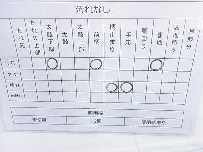 平和屋着物◎太鼓柄袋帯 几帳花文 金糸 逸品 BAAK6008cm