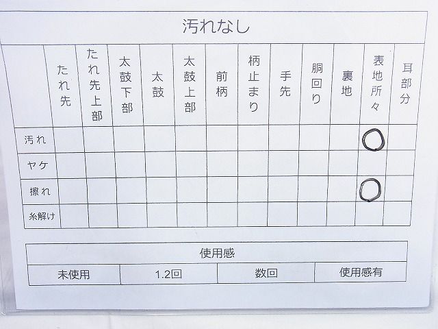 平和屋着物◎六通柄袋帯 唐織 束ね熨斗花文 金銀糸 逸品 BAAJ9892cm