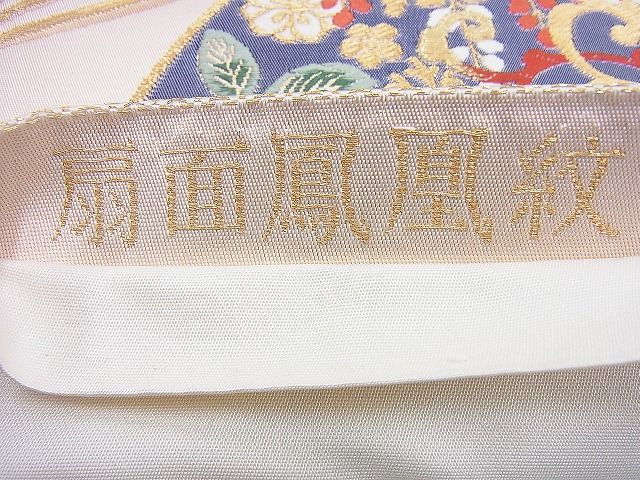 平和屋着物◎六通柄袋帯 唐織 扇面鳳凰紋 金糸 逸品 BAAK6013cm