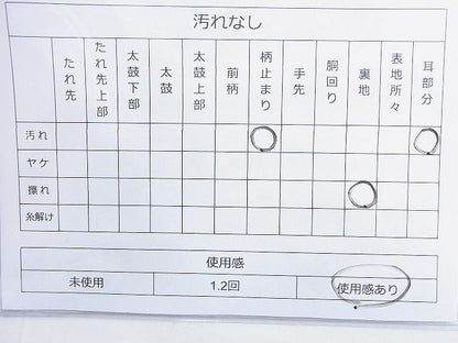 平和屋着物◎六通柄袋帯 風景文 金糸 逸品 BAAK6011cm