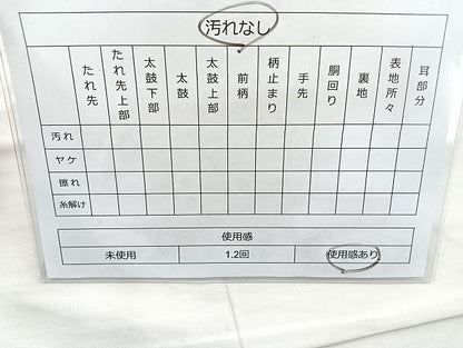 平和屋着物◎佐賀錦 六通柄袋帯 草花文 金糸 逸品 BAAK6048cm