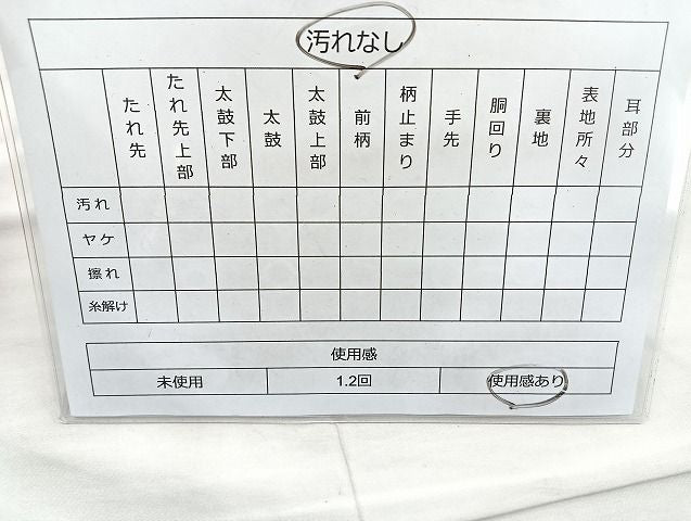 平和屋着物◎佐賀錦 六通柄袋帯 草花文 金糸 逸品 BAAK6048cm
