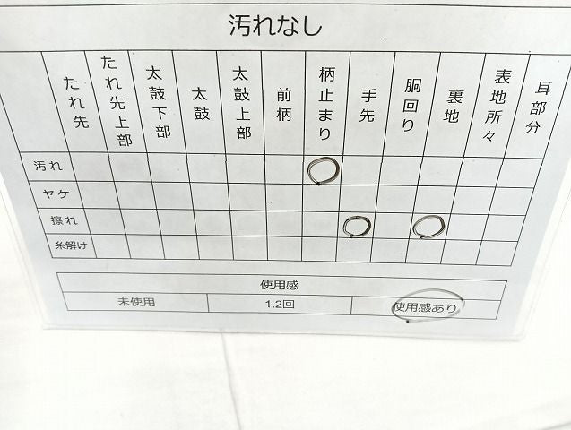 平和屋着物◎六通柄袋帯 唐織 道長花文 絵面箔 逸品 BAAK6060cm
