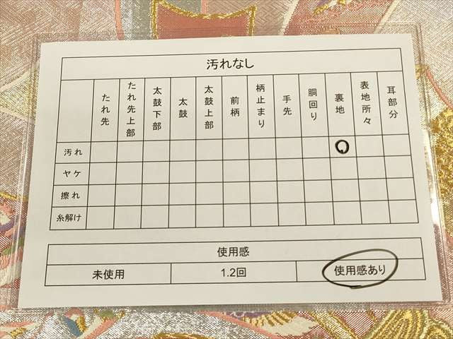 平和屋着物◎六通柄袋帯 束ね熨斗鳳凰菊文 金銀糸 逸品 CAAH5656qe