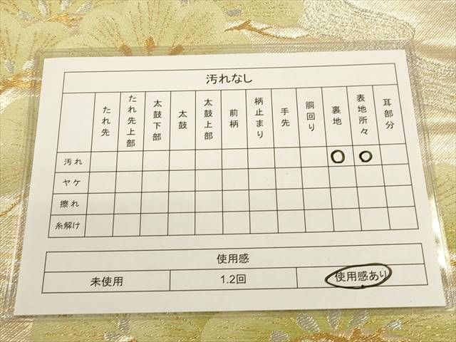 平和屋着物◎六通柄袋帯 流水枝梅松文 金銀糸 逸品 CAAH5657qe