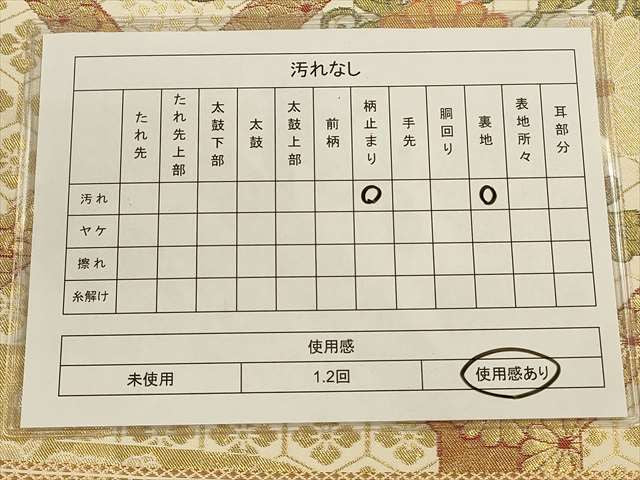 平和屋着物◎六通柄袋帯 天井花唐草文 金糸 逸品 CAAH5670qe