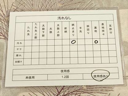 平和屋着物◎六通柄袋帯 エ霞松葉文 銀糸 逸品 CAAH5677qe