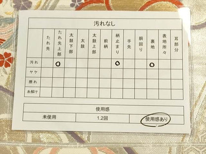 平和屋着物◎六通柄袋帯 糸巻き雪輪草花文 金銀糸 逸品 CAAH5681qe