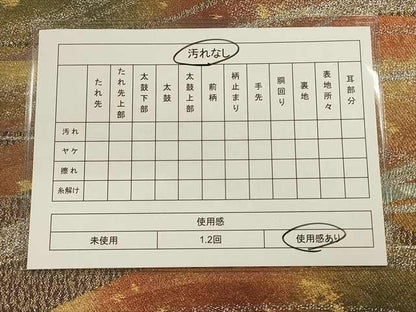 平和屋着物◎六通柄袋帯 霞文 金銀糸 逸品 CAAH5685qe