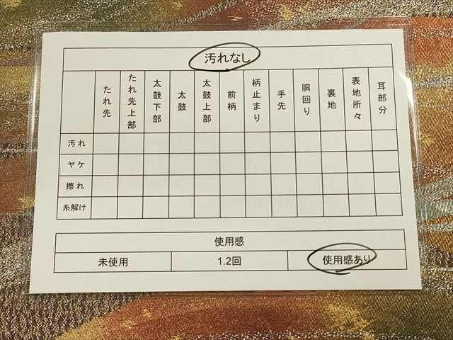 平和屋着物◎六通柄袋帯 霞文 金銀糸 逸品 CAAH5685qe