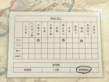 平和屋着物◎六通柄袋帯 流水花蝶文 金銀糸 逸品 CAAH5683qe