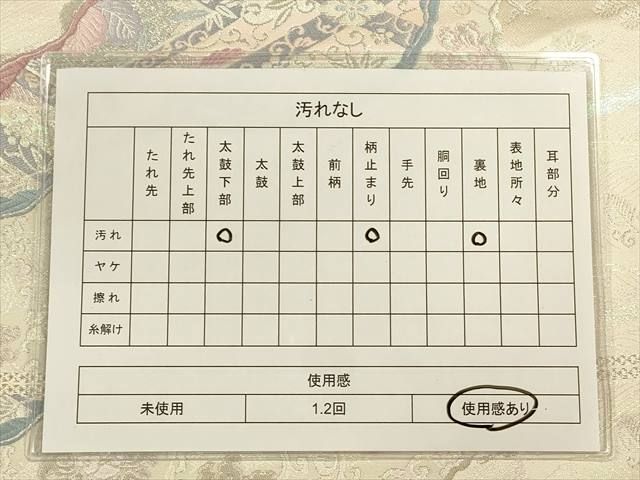平和屋着物◎六通柄袋帯 流水花蝶文 金銀糸 逸品 CAAH5683qe
