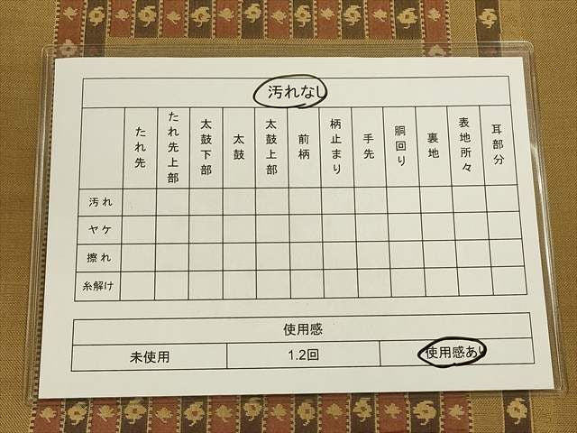 平和屋着物◎六通柄 京袋帯 吉祥文 逸品 CAAH5672qe