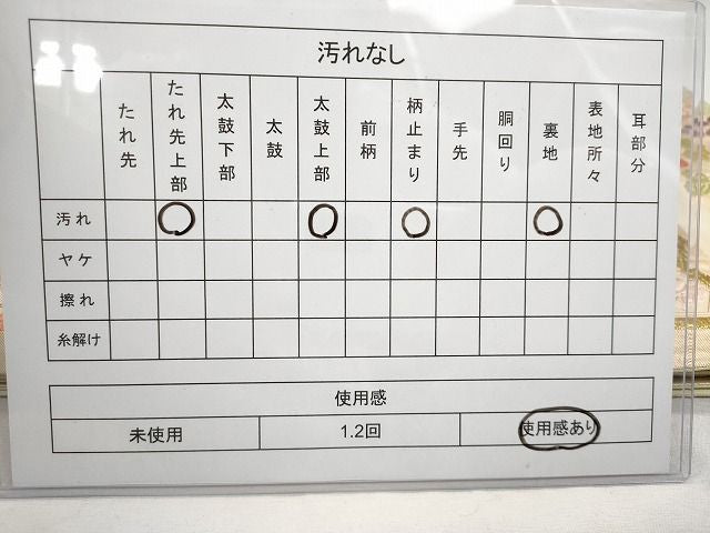 平和屋着物◎六通柄袋帯 エ霞草花文 金糸 逸品 CAAI1207ku