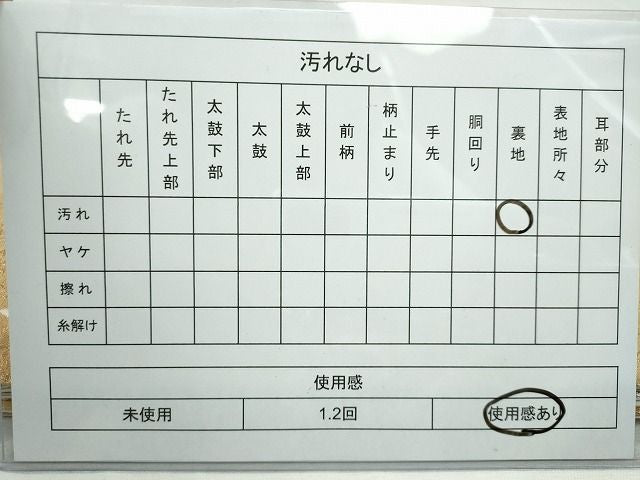 平和屋着物◎六通柄袋帯 扇面花鳥文 金銀糸 逸品 CAAI1212ku