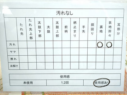 平和屋着物◎六通柄袋帯 几帳草花文 金糸 逸品 CAAI1227ku