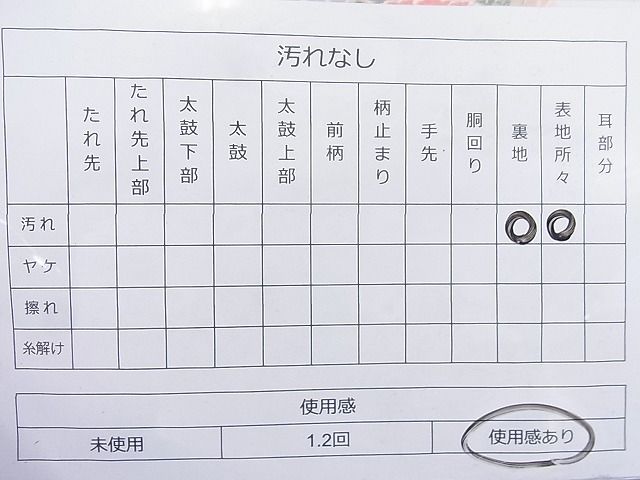 平和屋着物◎六通柄袋帯 唐織 色紙吉祥地紙花文 金糸 逸品 BAAK4022ns